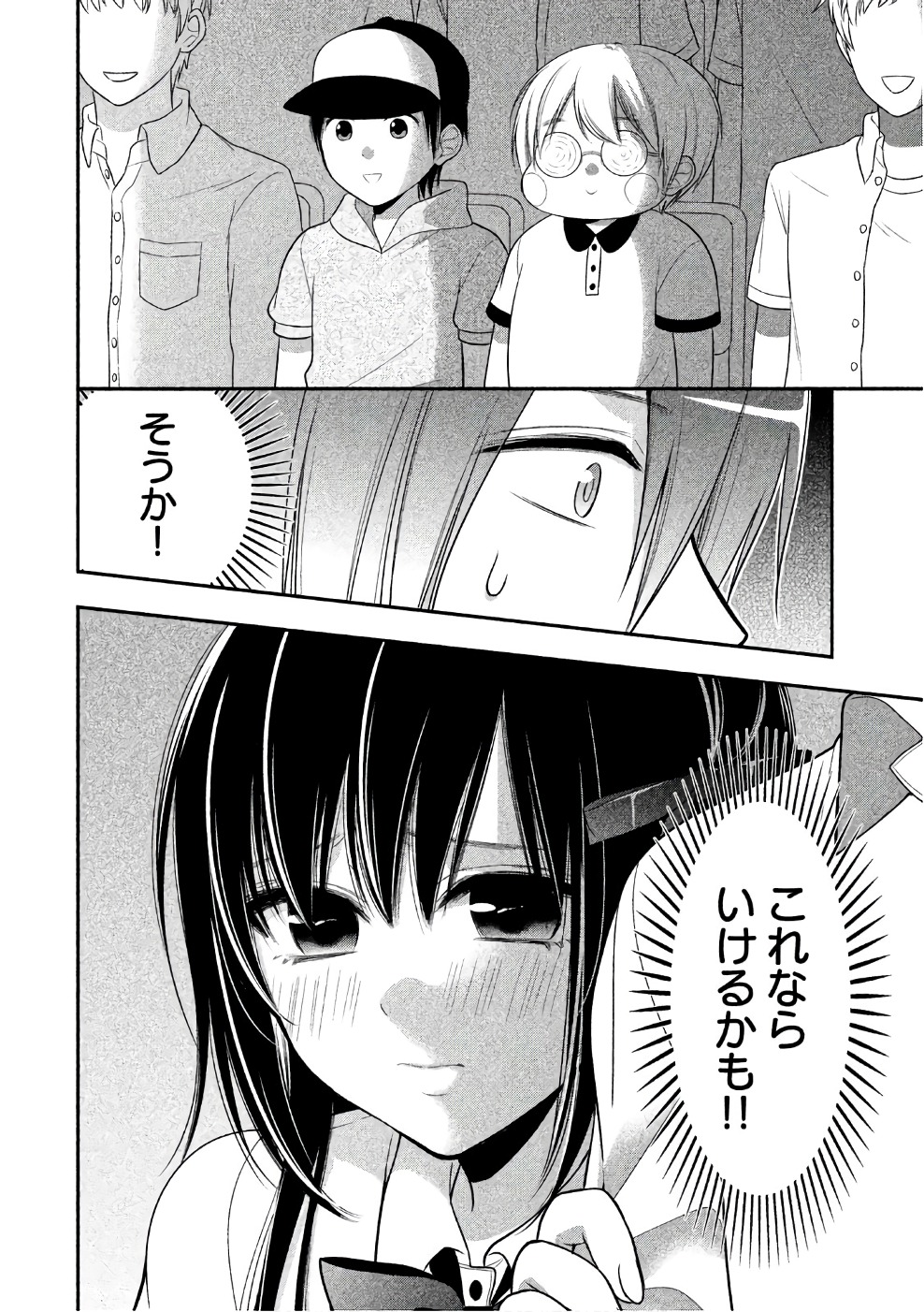 MIDARI NI MIDARA NA KUROYUKIHIME ONLINE - raw - Chapter 23 - https://jpdd.ccdd.to/JPDD/midarinimidaranakuroyukihimeonline/107766/etu1tzlwx14.jpg