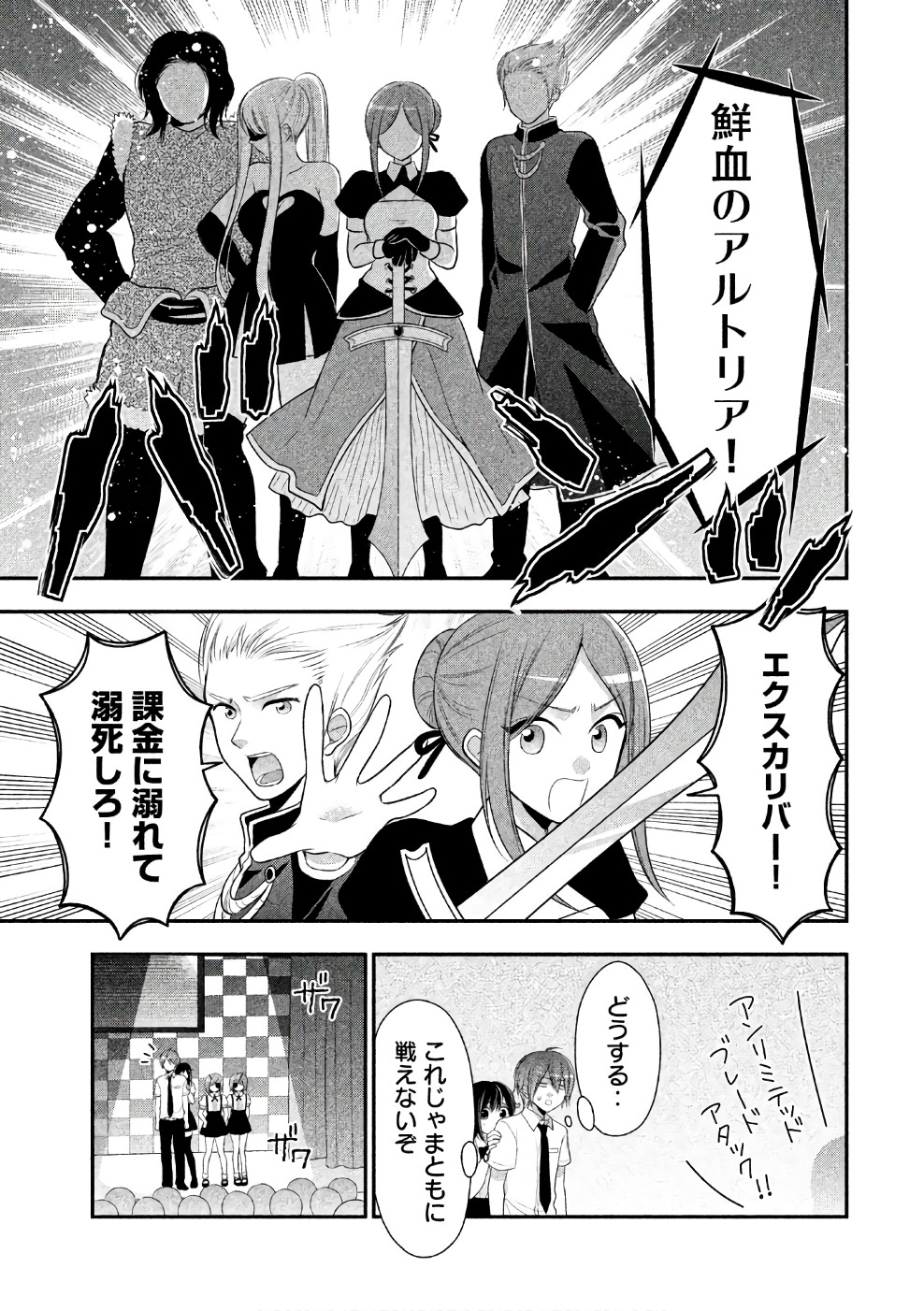 MIDARI NI MIDARA NA KUROYUKIHIME ONLINE - raw - Chapter 23 - https://jpdd.ccdd.to/JPDD/midarinimidaranakuroyukihimeonline/107766/iiec4v4ygs0.jpg
