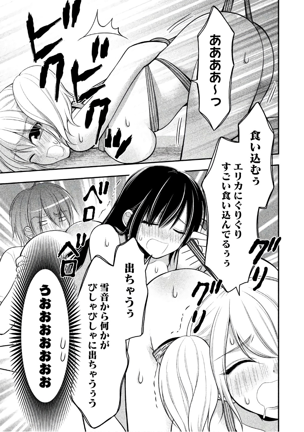 MIDARI NI MIDARA NA KUROYUKIHIME ONLINE - raw - Chapter 23 - https://jpdd.ccdd.to/JPDD/midarinimidaranakuroyukihimeonline/107766/m1uuykurare.jpg
