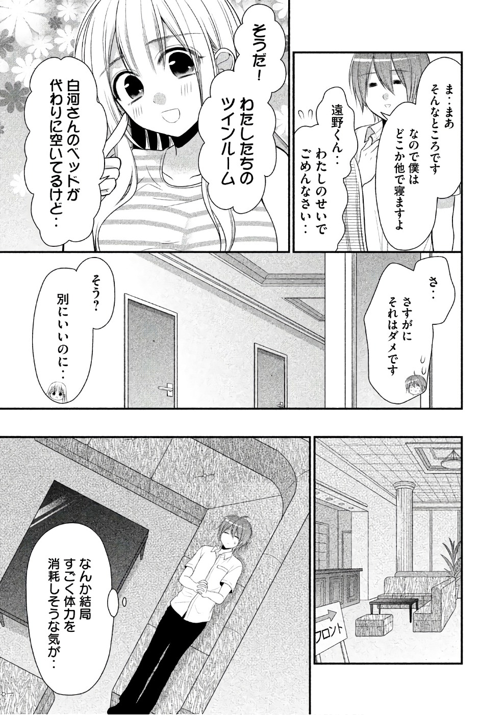 MIDARI NI MIDARA NA KUROYUKIHIME ONLINE - raw - Chapter 23 - https://jpdd.ccdd.to/JPDD/midarinimidaranakuroyukihimeonline/107766/q2ccrwmtlkx.jpg