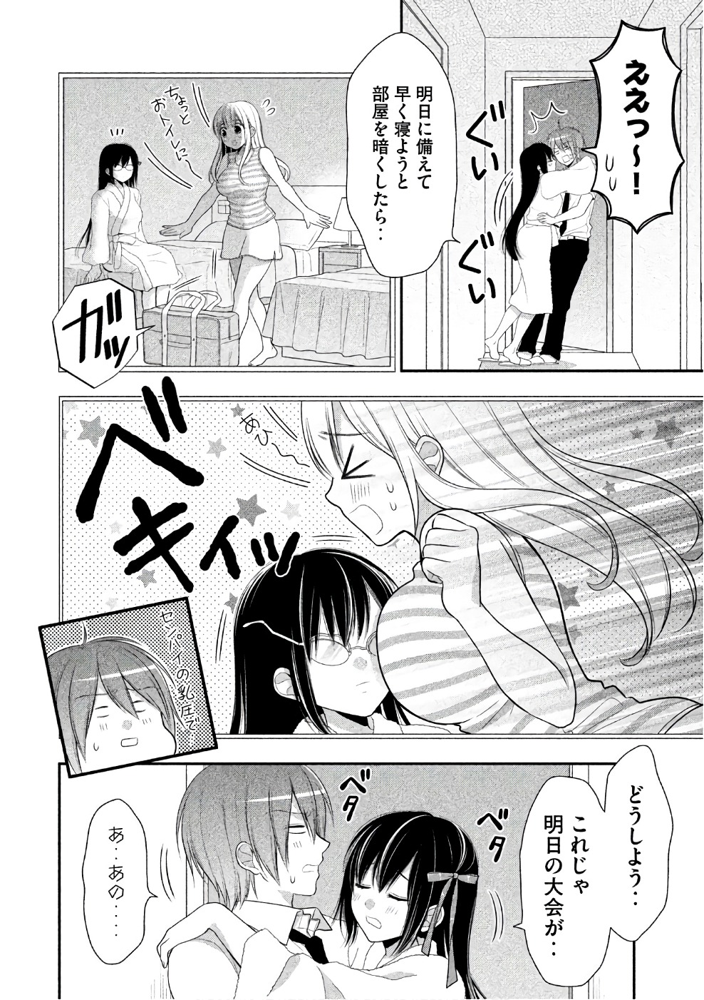 MIDARI NI MIDARA NA KUROYUKIHIME ONLINE - raw - Chapter 23 - https://jpdd.ccdd.to/JPDD/midarinimidaranakuroyukihimeonline/107766/vnnom23ka3i.jpg