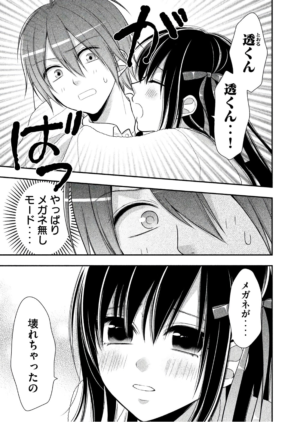 MIDARI NI MIDARA NA KUROYUKIHIME ONLINE - raw - Chapter 23 - https://jpdd.ccdd.to/JPDD/midarinimidaranakuroyukihimeonline/107766/yiyqwwwd0br.jpg