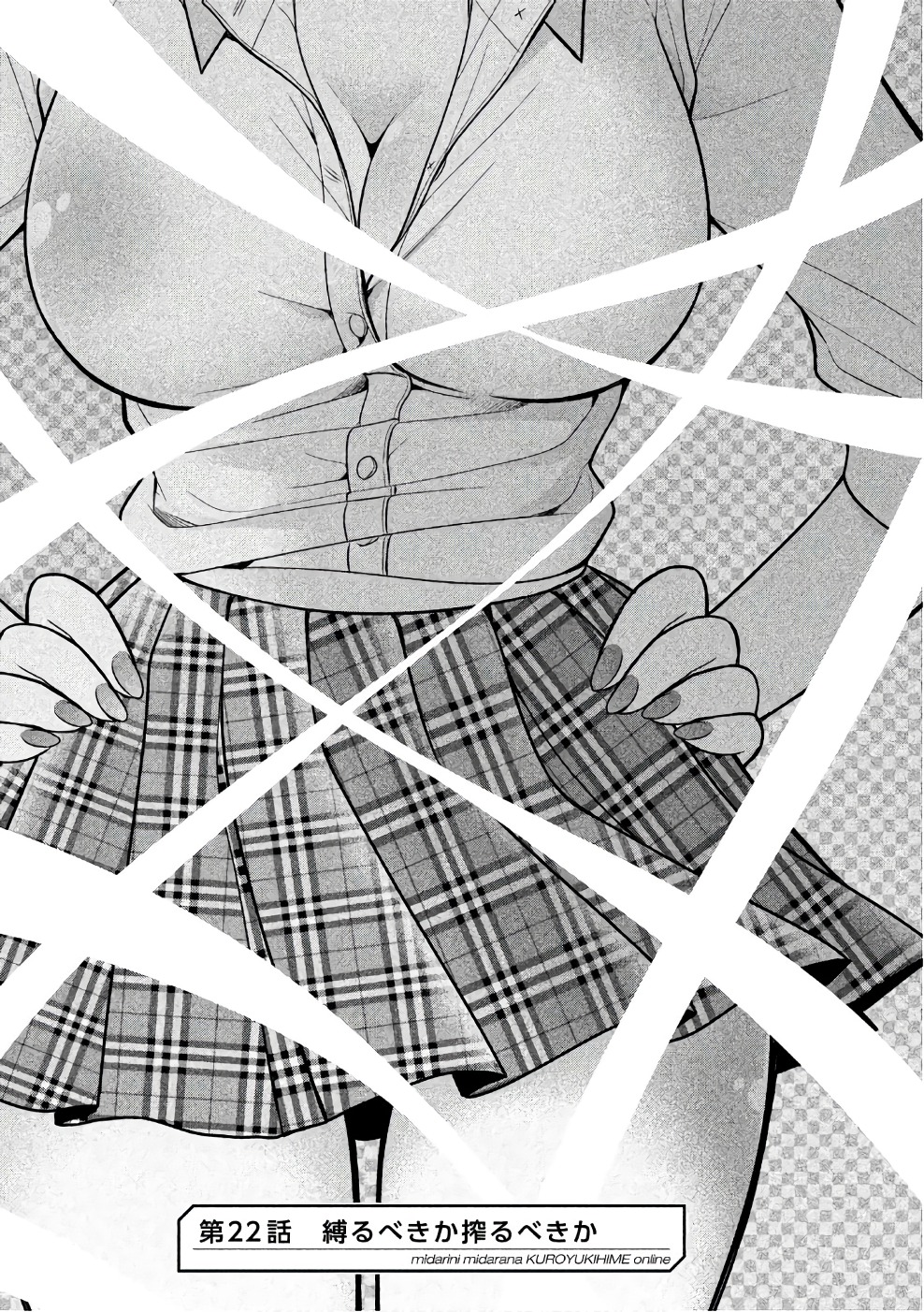 MIDARI NI MIDARA NA KUROYUKIHIME ONLINE - raw - Chapter 22 - https://jpdd.ccdd.to/JPDD/midarinimidaranakuroyukihimeonline/107767/3upadgpcikh.jpg