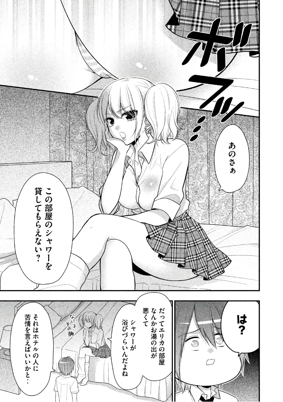 MIDARI NI MIDARA NA KUROYUKIHIME ONLINE - raw - Chapter 22 - https://jpdd.ccdd.to/JPDD/midarinimidaranakuroyukihimeonline/107767/52fohtgkkge.jpg