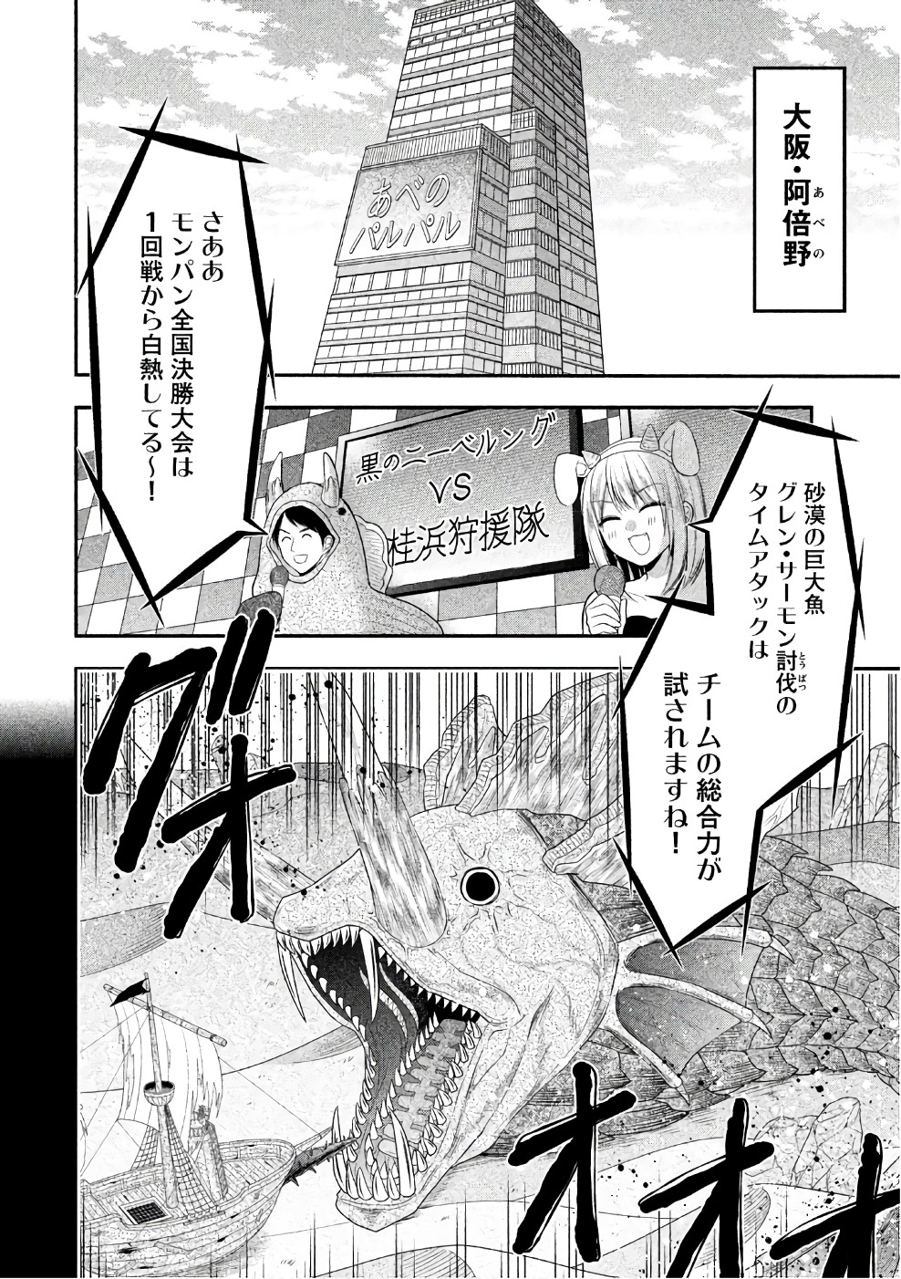 MIDARI NI MIDARA NA KUROYUKIHIME ONLINE - raw - Chapter 22 - https://jpdd.ccdd.to/JPDD/midarinimidaranakuroyukihimeonline/107767/ka2ezufmrwm.jpg