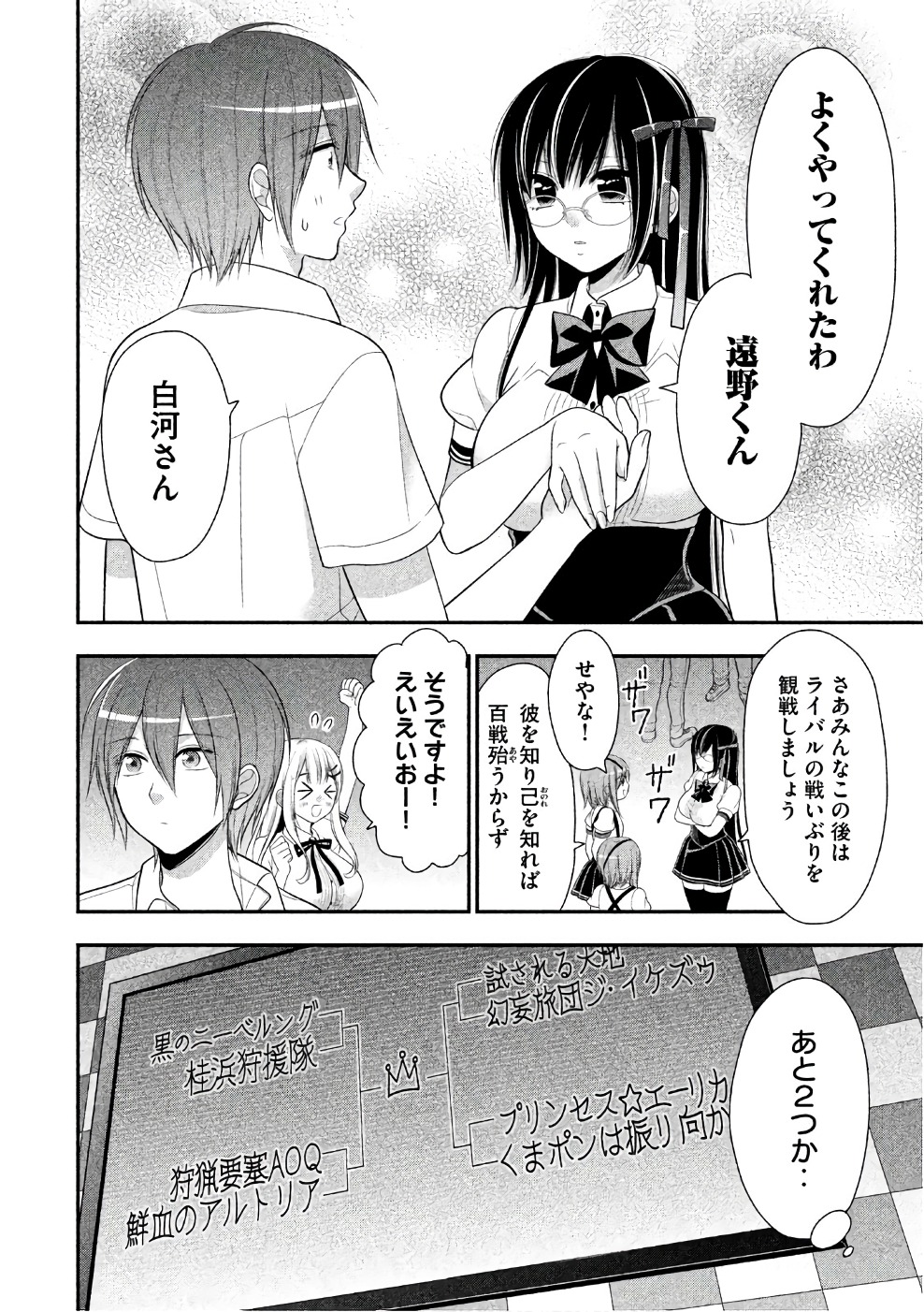 MIDARI NI MIDARA NA KUROYUKIHIME ONLINE - raw - Chapter 22 - https://jpdd.ccdd.to/JPDD/midarinimidaranakuroyukihimeonline/107767/lk2afajbpzm.jpg