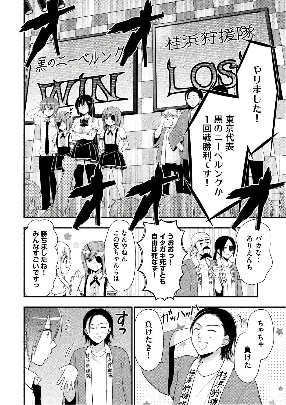 MIDARI NI MIDARA NA KUROYUKIHIME ONLINE - raw - Chapter 22 - https://jpdd.ccdd.to/JPDD/midarinimidaranakuroyukihimeonline/107767/ndilfq1mroy.jpg