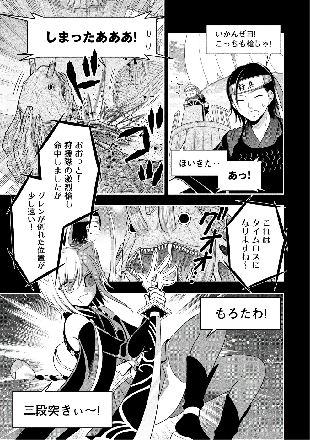 MIDARI NI MIDARA NA KUROYUKIHIME ONLINE - raw - Chapter 22 - https://jpdd.ccdd.to/JPDD/midarinimidaranakuroyukihimeonline/107767/qw4kcmvenam.jpg