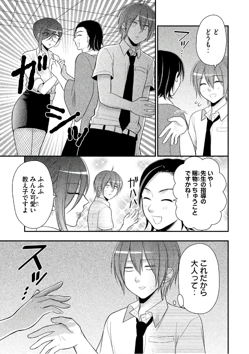 MIDARI NI MIDARA NA KUROYUKIHIME ONLINE - raw - Chapter 22 - https://jpdd.ccdd.to/JPDD/midarinimidaranakuroyukihimeonline/107767/s0iyczszysh.jpg