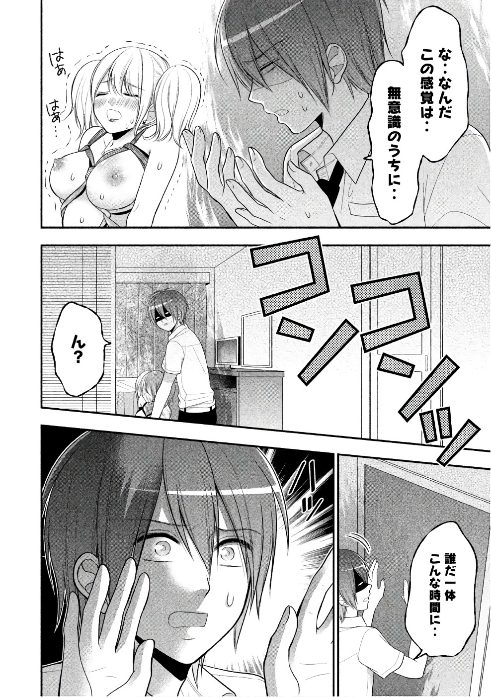 MIDARI NI MIDARA NA KUROYUKIHIME ONLINE - raw - Chapter 22 - https://jpdd.ccdd.to/JPDD/midarinimidaranakuroyukihimeonline/107767/snkk4dp4qr0.jpg