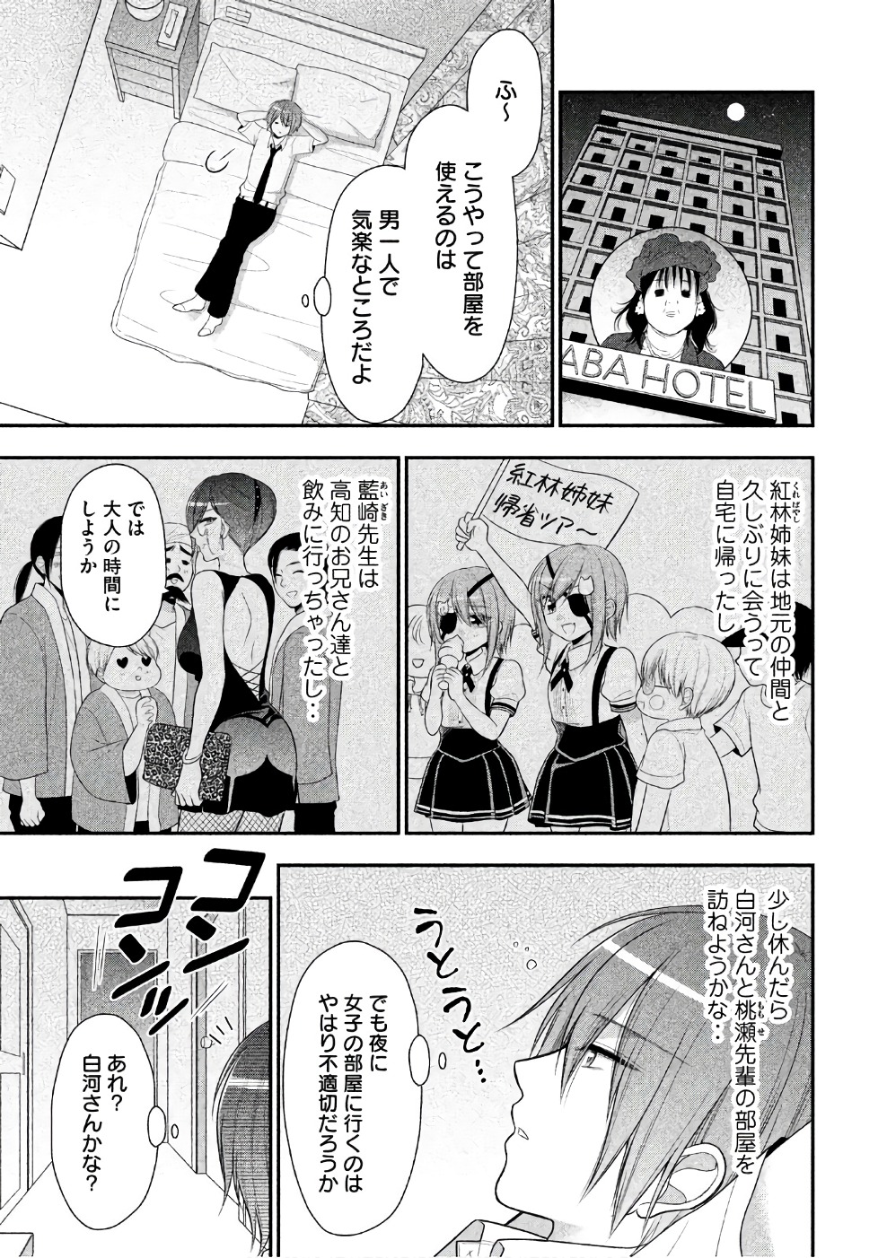 MIDARI NI MIDARA NA KUROYUKIHIME ONLINE - raw - Chapter 22 - https://jpdd.ccdd.to/JPDD/midarinimidaranakuroyukihimeonline/107767/tfqx5mmigar.jpg
