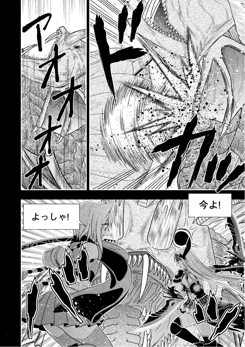 MIDARI NI MIDARA NA KUROYUKIHIME ONLINE - raw - Chapter 22 - https://jpdd.ccdd.to/JPDD/midarinimidaranakuroyukihimeonline/107767/z0gzchj2x1g.jpg