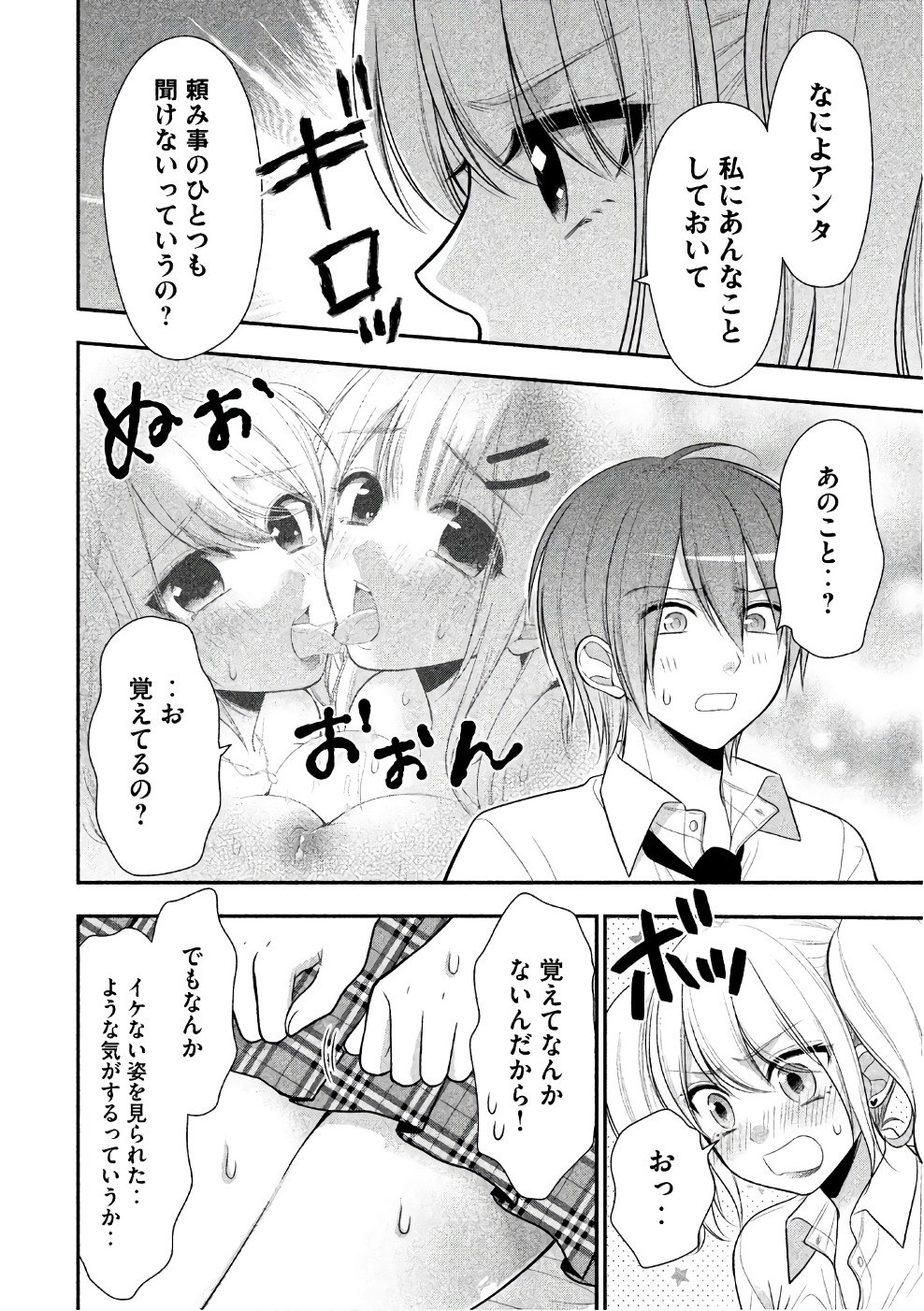 MIDARI NI MIDARA NA KUROYUKIHIME ONLINE - raw - Chapter 22 - https://jpdd.ccdd.to/JPDD/midarinimidaranakuroyukihimeonline/107767/zpc0kbq1kic.jpg