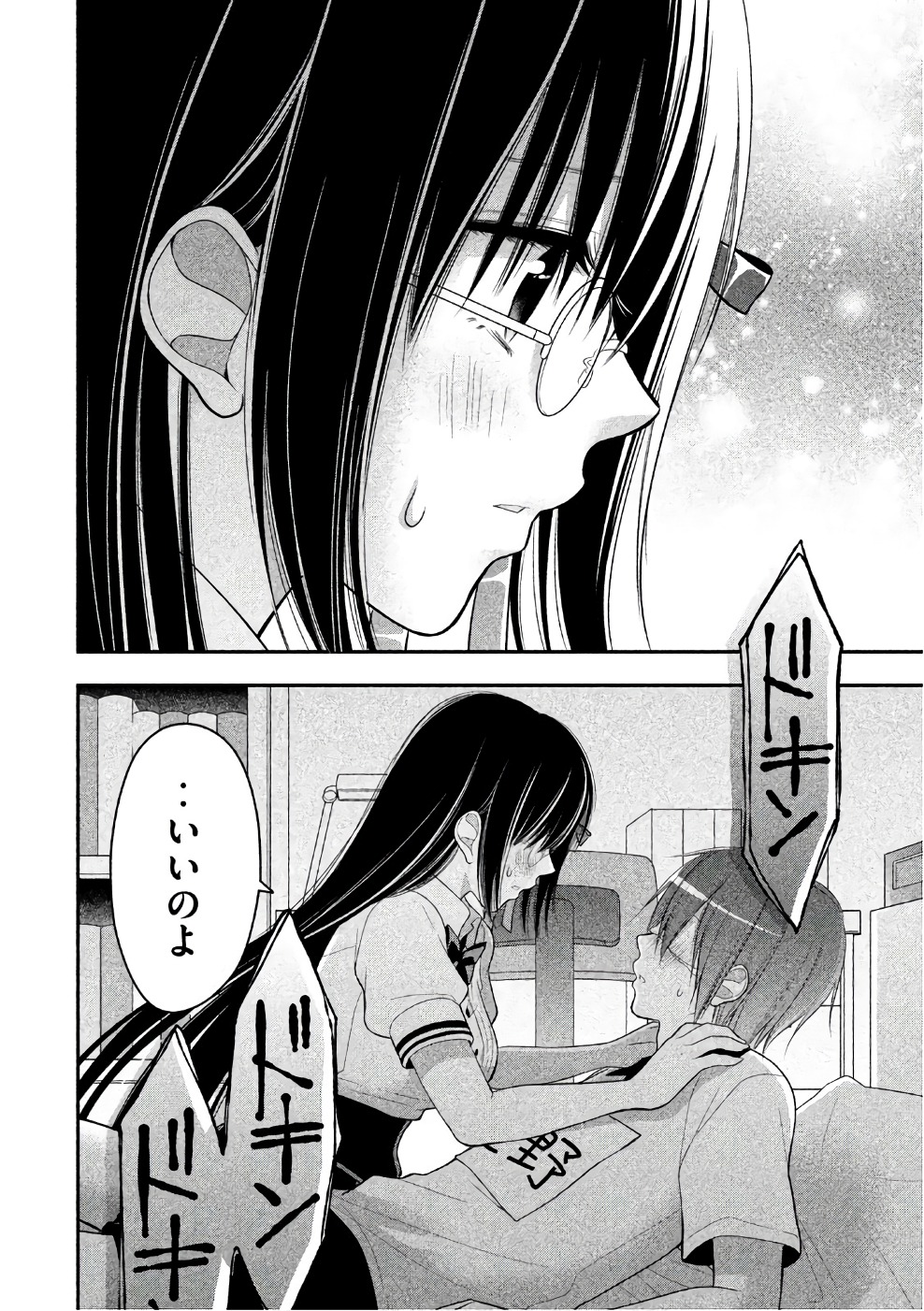 MIDARI NI MIDARA NA KUROYUKIHIME ONLINE - raw - Chapter 21 - https://jpdd.ccdd.to/JPDD/midarinimidaranakuroyukihimeonline/107768/14oi2xuxdoi.jpg