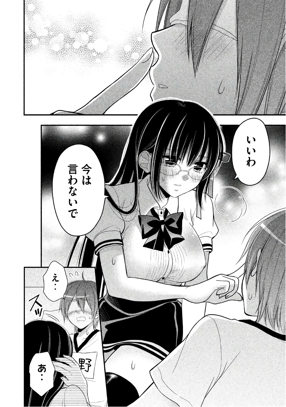 MIDARI NI MIDARA NA KUROYUKIHIME ONLINE - raw - Chapter 21 - https://jpdd.ccdd.to/JPDD/midarinimidaranakuroyukihimeonline/107768/1egqnky03un.jpg