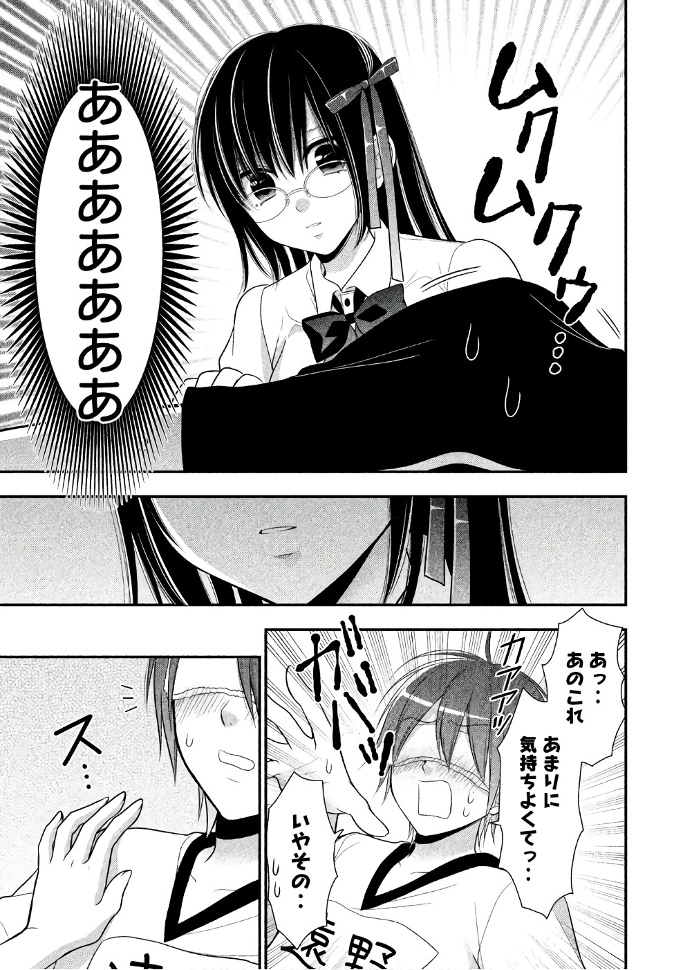 MIDARI NI MIDARA NA KUROYUKIHIME ONLINE - raw - Chapter 21 - https://jpdd.ccdd.to/JPDD/midarinimidaranakuroyukihimeonline/107768/aqifzomtnxd.jpg