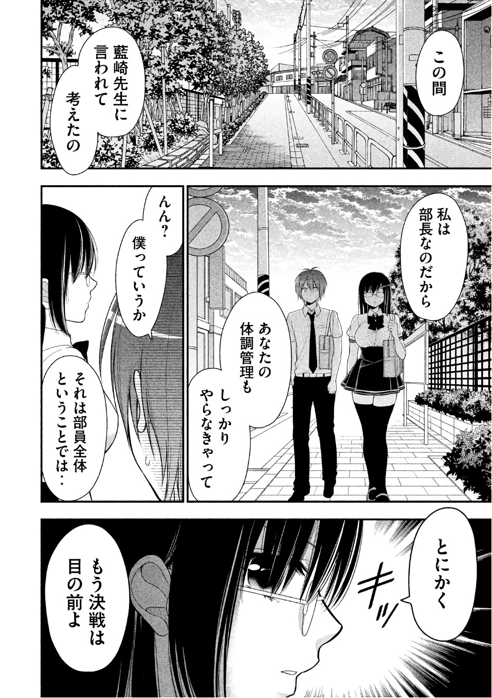 MIDARI NI MIDARA NA KUROYUKIHIME ONLINE - raw - Chapter 21 - https://jpdd.ccdd.to/JPDD/midarinimidaranakuroyukihimeonline/107768/byt3bwdapah.jpg