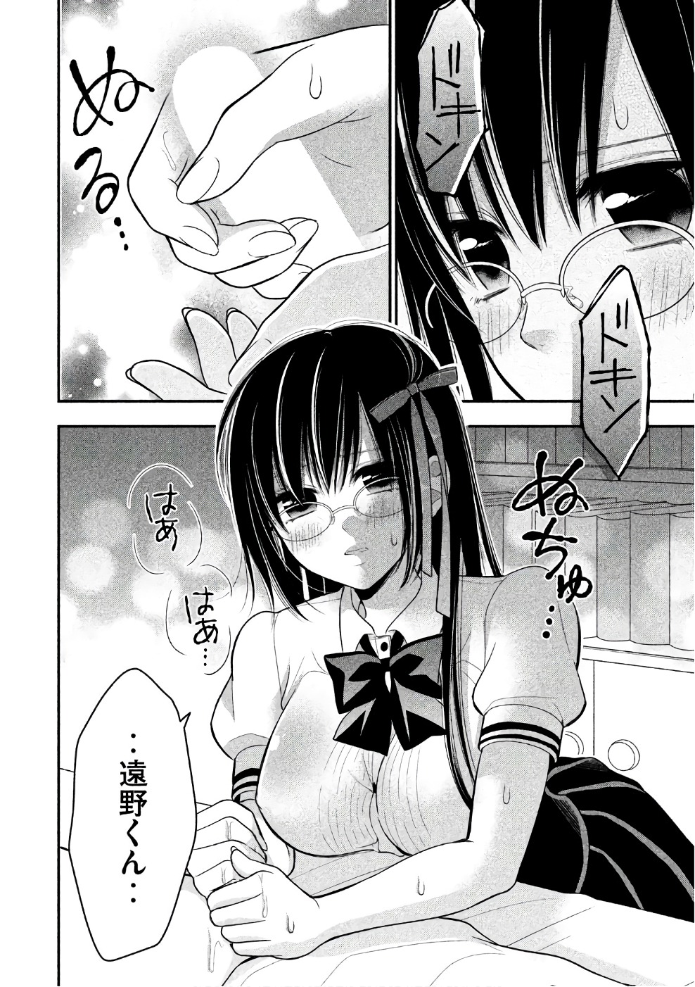 MIDARI NI MIDARA NA KUROYUKIHIME ONLINE - raw - Chapter 21 - https://jpdd.ccdd.to/JPDD/midarinimidaranakuroyukihimeonline/107768/d1ea4auanm0.jpg