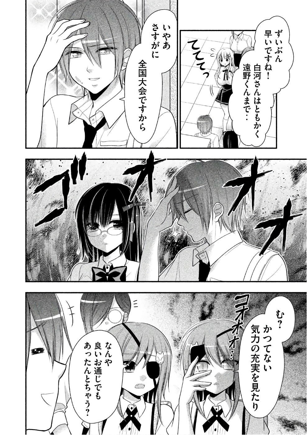 MIDARI NI MIDARA NA KUROYUKIHIME ONLINE - raw - Chapter 21 - https://jpdd.ccdd.to/JPDD/midarinimidaranakuroyukihimeonline/107768/hxc415ebcbp.jpg