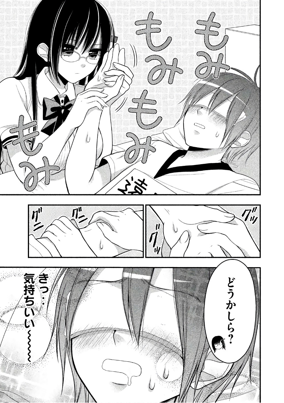 MIDARI NI MIDARA NA KUROYUKIHIME ONLINE - raw - Chapter 21 - https://jpdd.ccdd.to/JPDD/midarinimidaranakuroyukihimeonline/107768/lgeokxwvmmc.jpg