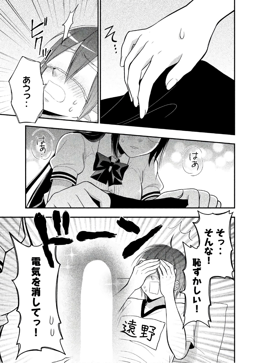 MIDARI NI MIDARA NA KUROYUKIHIME ONLINE - raw - Chapter 21 - https://jpdd.ccdd.to/JPDD/midarinimidaranakuroyukihimeonline/107768/mnqq24xxlq1.jpg