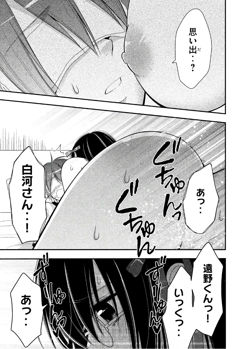 MIDARI NI MIDARA NA KUROYUKIHIME ONLINE - raw - Chapter 21 - https://jpdd.ccdd.to/JPDD/midarinimidaranakuroyukihimeonline/107768/mp1czhwye0y.jpg