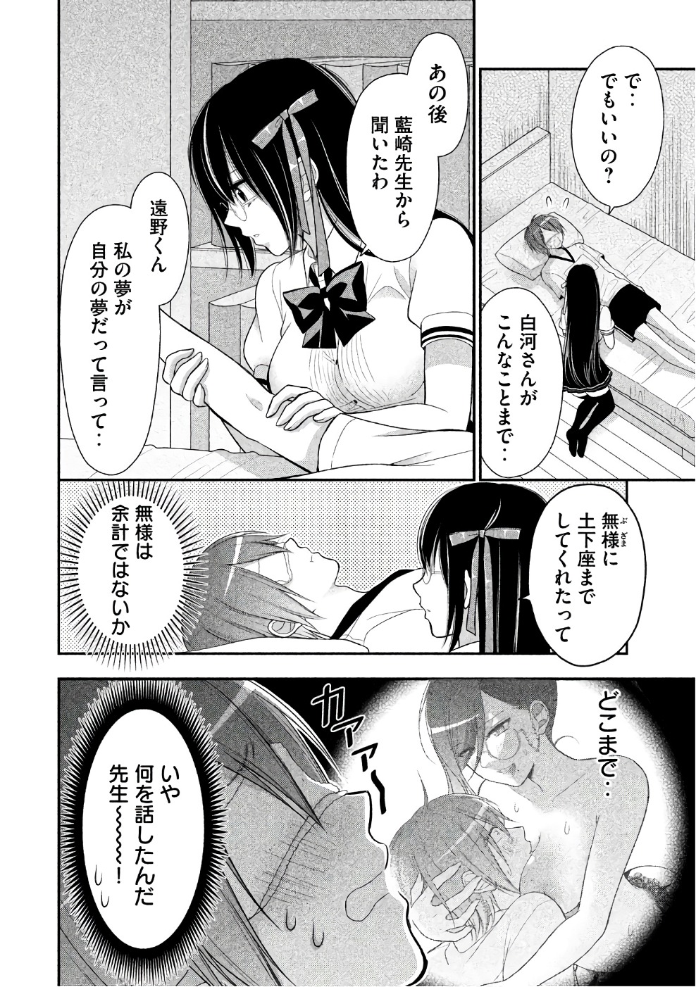 MIDARI NI MIDARA NA KUROYUKIHIME ONLINE - raw - Chapter 21 - https://jpdd.ccdd.to/JPDD/midarinimidaranakuroyukihimeonline/107768/pvxdtnfvjb3.jpg