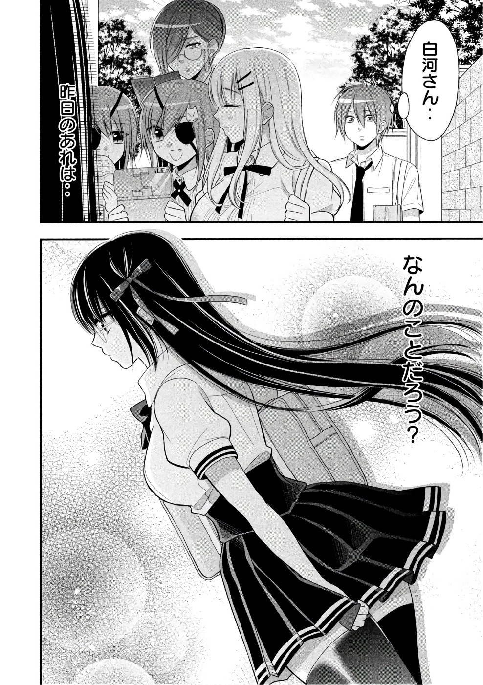 MIDARI NI MIDARA NA KUROYUKIHIME ONLINE - raw - Chapter 21 - https://jpdd.ccdd.to/JPDD/midarinimidaranakuroyukihimeonline/107768/sz0vdlp3s52.jpg