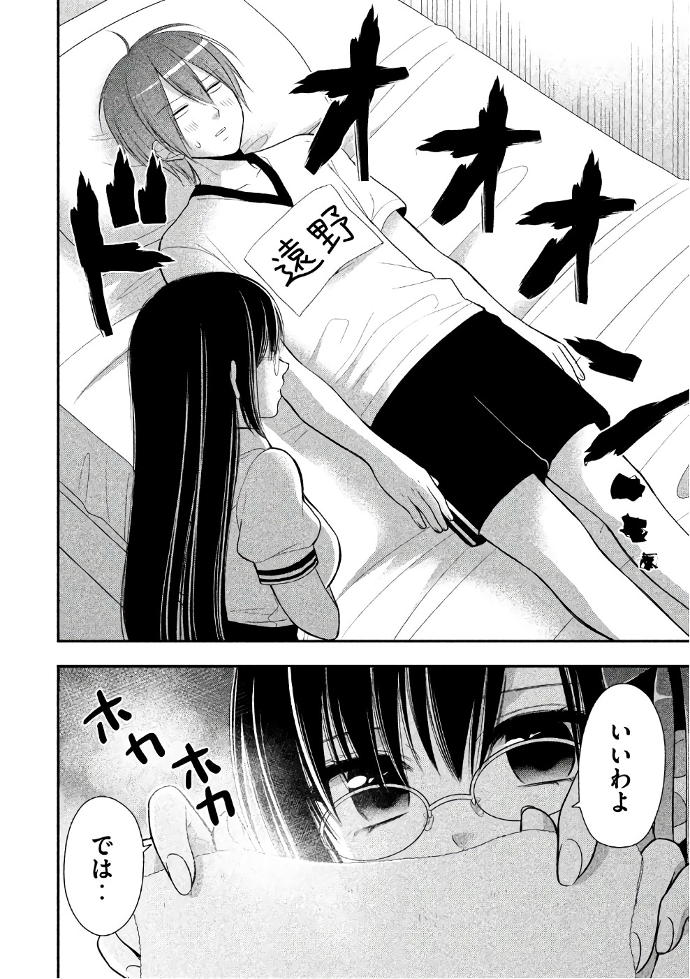 MIDARI NI MIDARA NA KUROYUKIHIME ONLINE - raw - Chapter 21 - https://jpdd.ccdd.to/JPDD/midarinimidaranakuroyukihimeonline/107768/tm54wexahyf.jpg