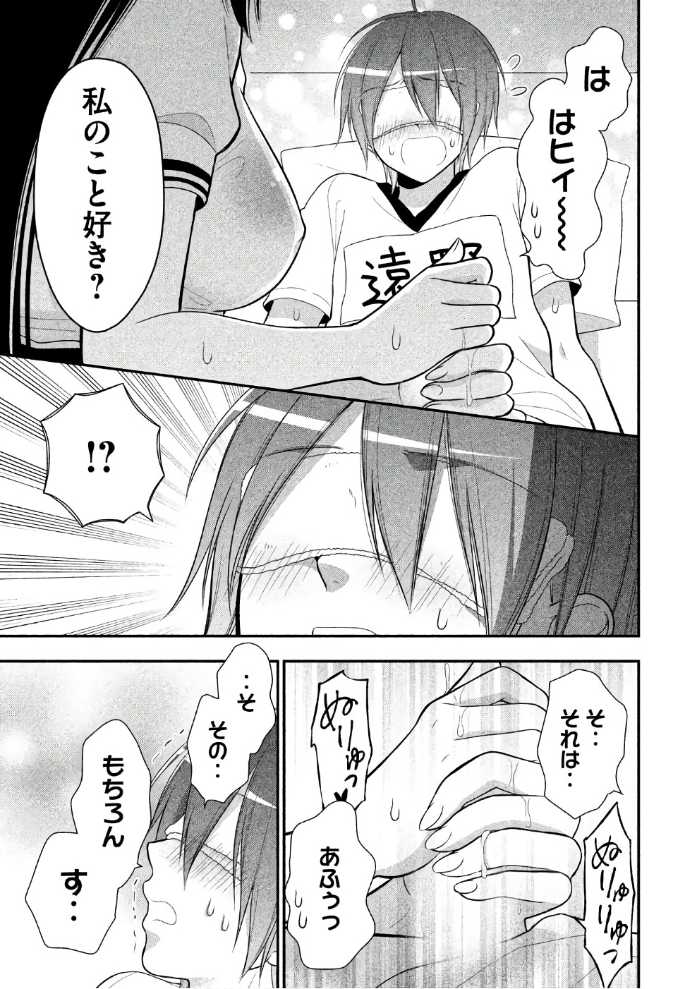 MIDARI NI MIDARA NA KUROYUKIHIME ONLINE - raw - Chapter 21 - https://jpdd.ccdd.to/JPDD/midarinimidaranakuroyukihimeonline/107768/vt2z24n4qev.jpg