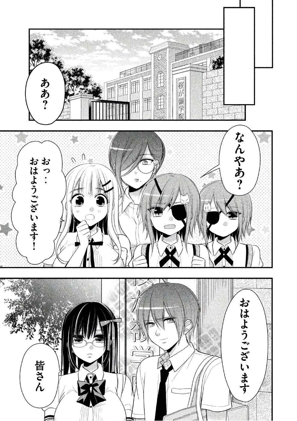 MIDARI NI MIDARA NA KUROYUKIHIME ONLINE - raw - Chapter 21 - https://jpdd.ccdd.to/JPDD/midarinimidaranakuroyukihimeonline/107768/w0t4gnounae.jpg
