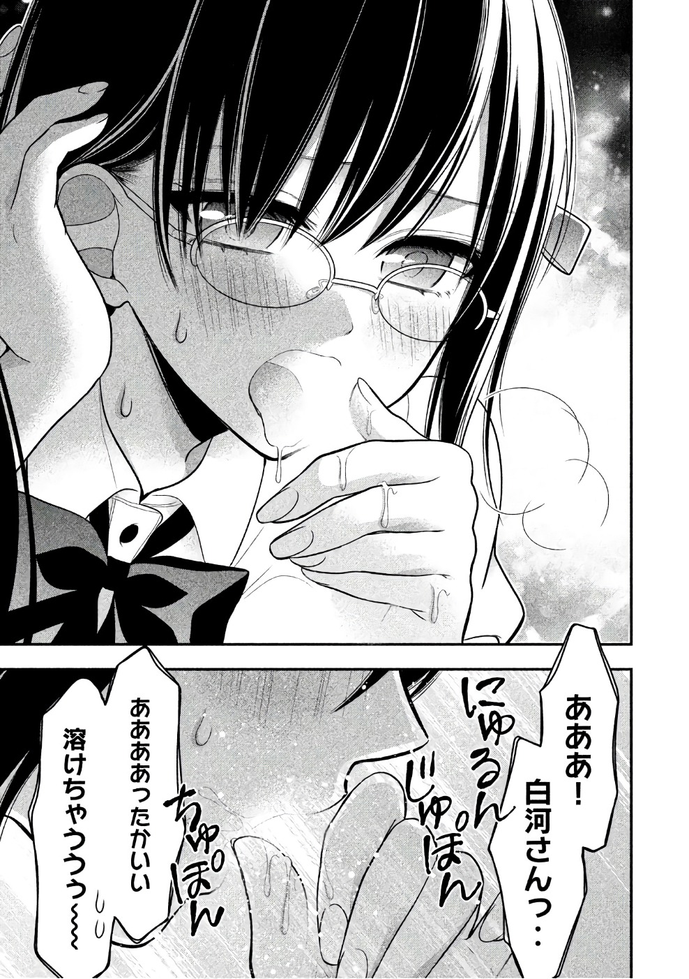 MIDARI NI MIDARA NA KUROYUKIHIME ONLINE - raw - Chapter 21 - https://jpdd.ccdd.to/JPDD/midarinimidaranakuroyukihimeonline/107768/xlzuweyk3o5.jpg