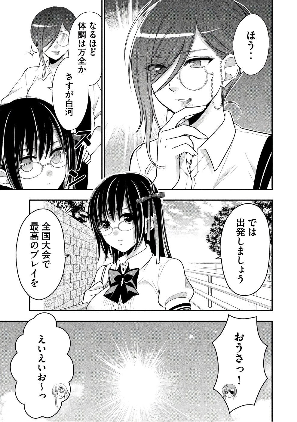 MIDARI NI MIDARA NA KUROYUKIHIME ONLINE - raw - Chapter 21 - https://jpdd.ccdd.to/JPDD/midarinimidaranakuroyukihimeonline/107768/ymctnu0zyoz.jpg