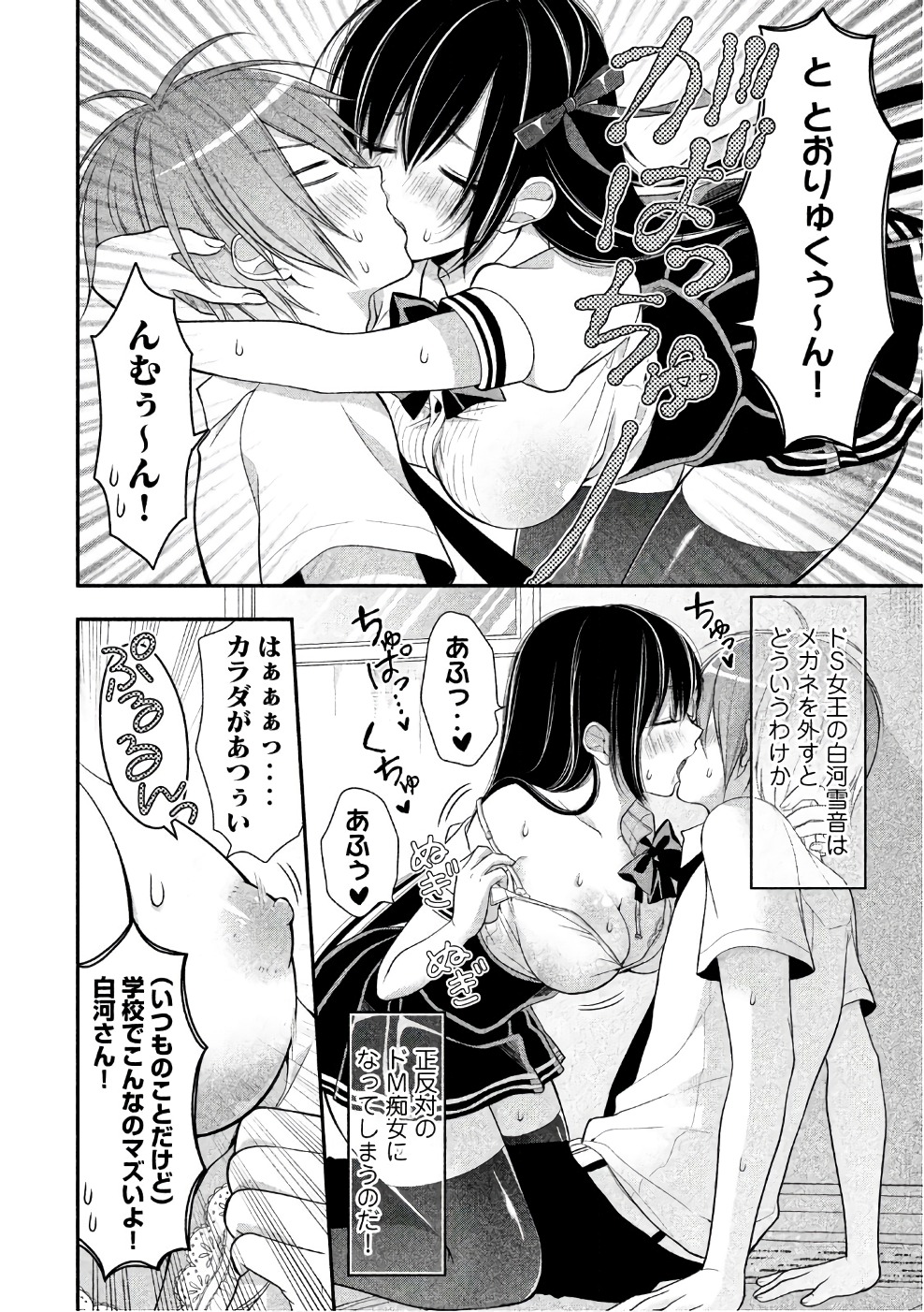 MIDARI NI MIDARA NA KUROYUKIHIME ONLINE - raw - Chapter 27 - https://jpdd.ccdd.to/JPDD/midarinimidaranakuroyukihimeonline/107769/0xaxwi5gf1n.jpg