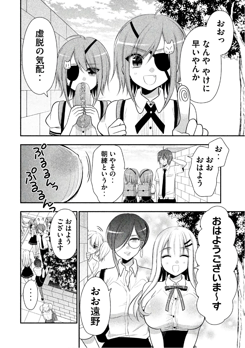 MIDARI NI MIDARA NA KUROYUKIHIME ONLINE - raw - Chapter 27 - https://jpdd.ccdd.to/JPDD/midarinimidaranakuroyukihimeonline/107769/551axh042et.jpg