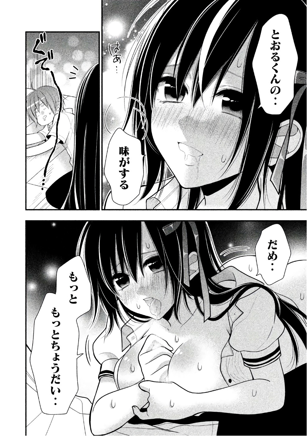 MIDARI NI MIDARA NA KUROYUKIHIME ONLINE - raw - Chapter 27 - https://jpdd.ccdd.to/JPDD/midarinimidaranakuroyukihimeonline/107769/an3uwxn4vgc.jpg
