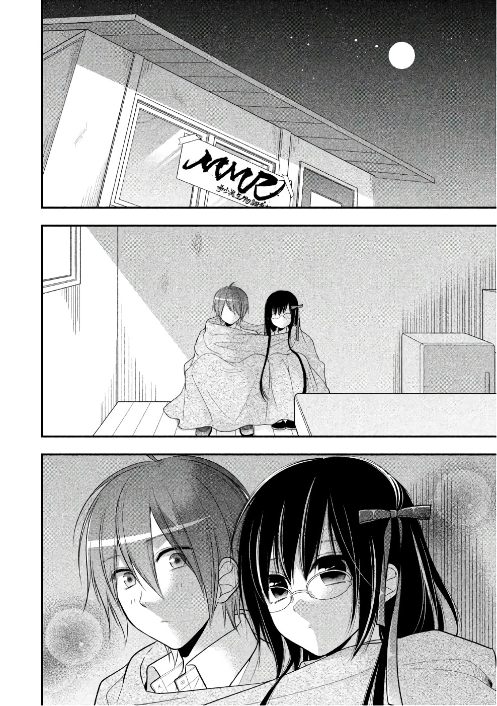 MIDARI NI MIDARA NA KUROYUKIHIME ONLINE - raw - Chapter 27 - https://jpdd.ccdd.to/JPDD/midarinimidaranakuroyukihimeonline/107769/ecn52ol00k4.jpg