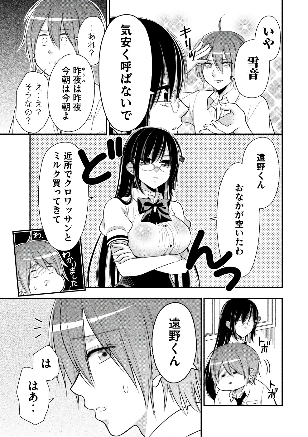 MIDARI NI MIDARA NA KUROYUKIHIME ONLINE - raw - Chapter 27 - https://jpdd.ccdd.to/JPDD/midarinimidaranakuroyukihimeonline/107769/i23cihdrq2v.jpg