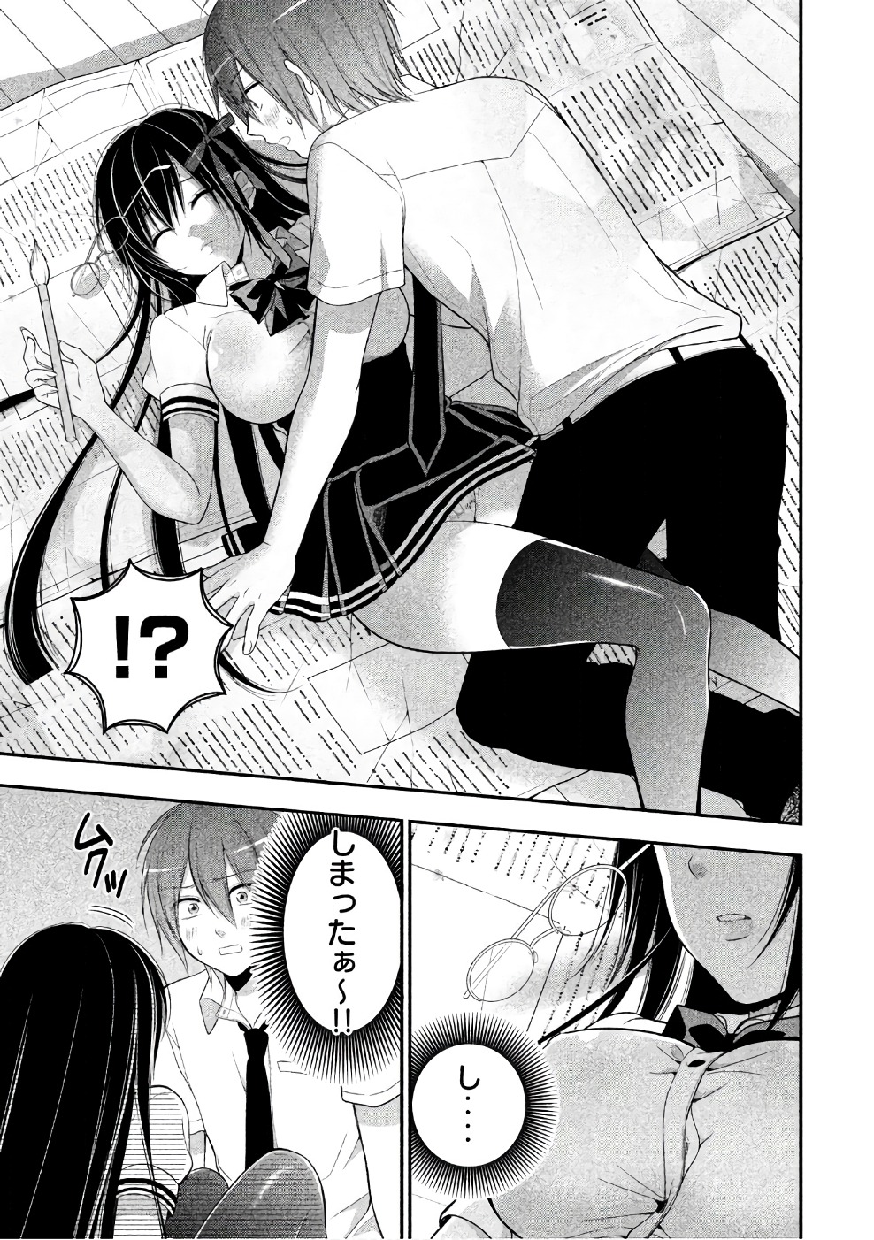 MIDARI NI MIDARA NA KUROYUKIHIME ONLINE - raw - Chapter 27 - https://jpdd.ccdd.to/JPDD/midarinimidaranakuroyukihimeonline/107769/ijj5rmhvwoc.jpg