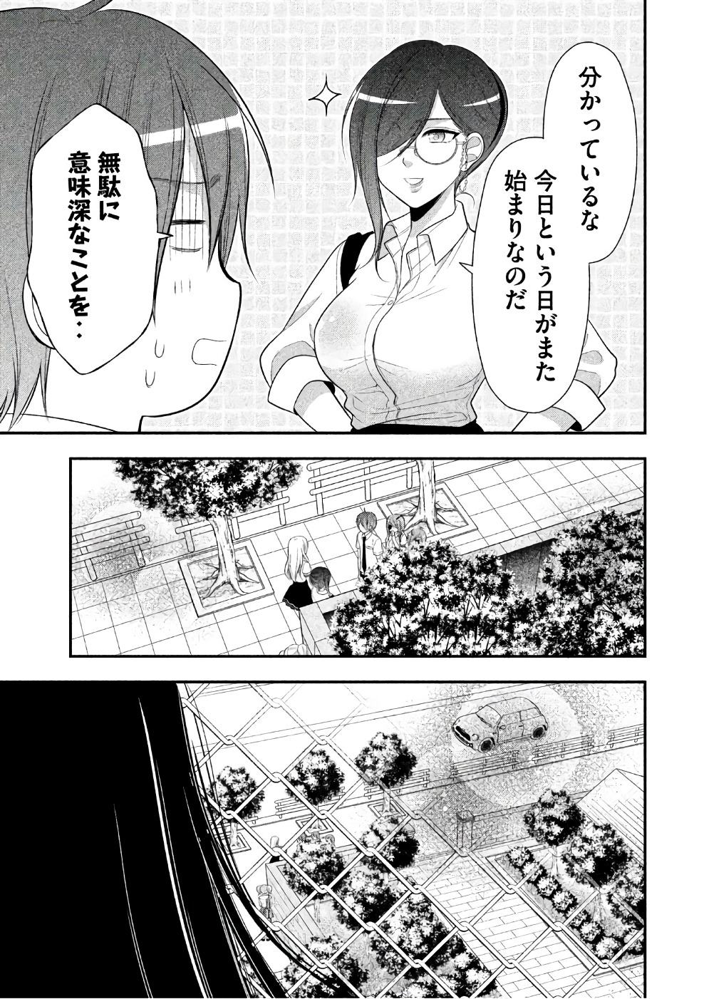 MIDARI NI MIDARA NA KUROYUKIHIME ONLINE - raw - Chapter 27 - https://jpdd.ccdd.to/JPDD/midarinimidaranakuroyukihimeonline/107769/jcmg1x5kzdk.jpg
