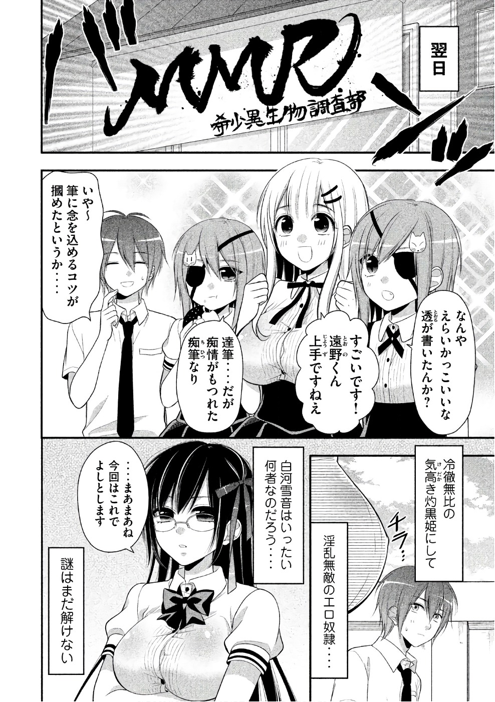 MIDARI NI MIDARA NA KUROYUKIHIME ONLINE - raw - Chapter 27 - https://jpdd.ccdd.to/JPDD/midarinimidaranakuroyukihimeonline/107769/kpqhv211sae.jpg