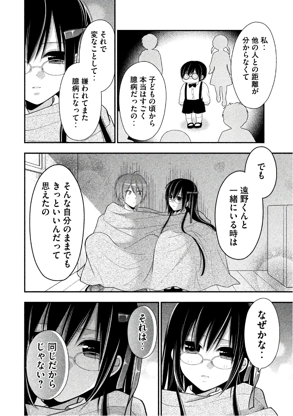 MIDARI NI MIDARA NA KUROYUKIHIME ONLINE - raw - Chapter 27 - https://jpdd.ccdd.to/JPDD/midarinimidaranakuroyukihimeonline/107769/p255d5kxiuv.jpg