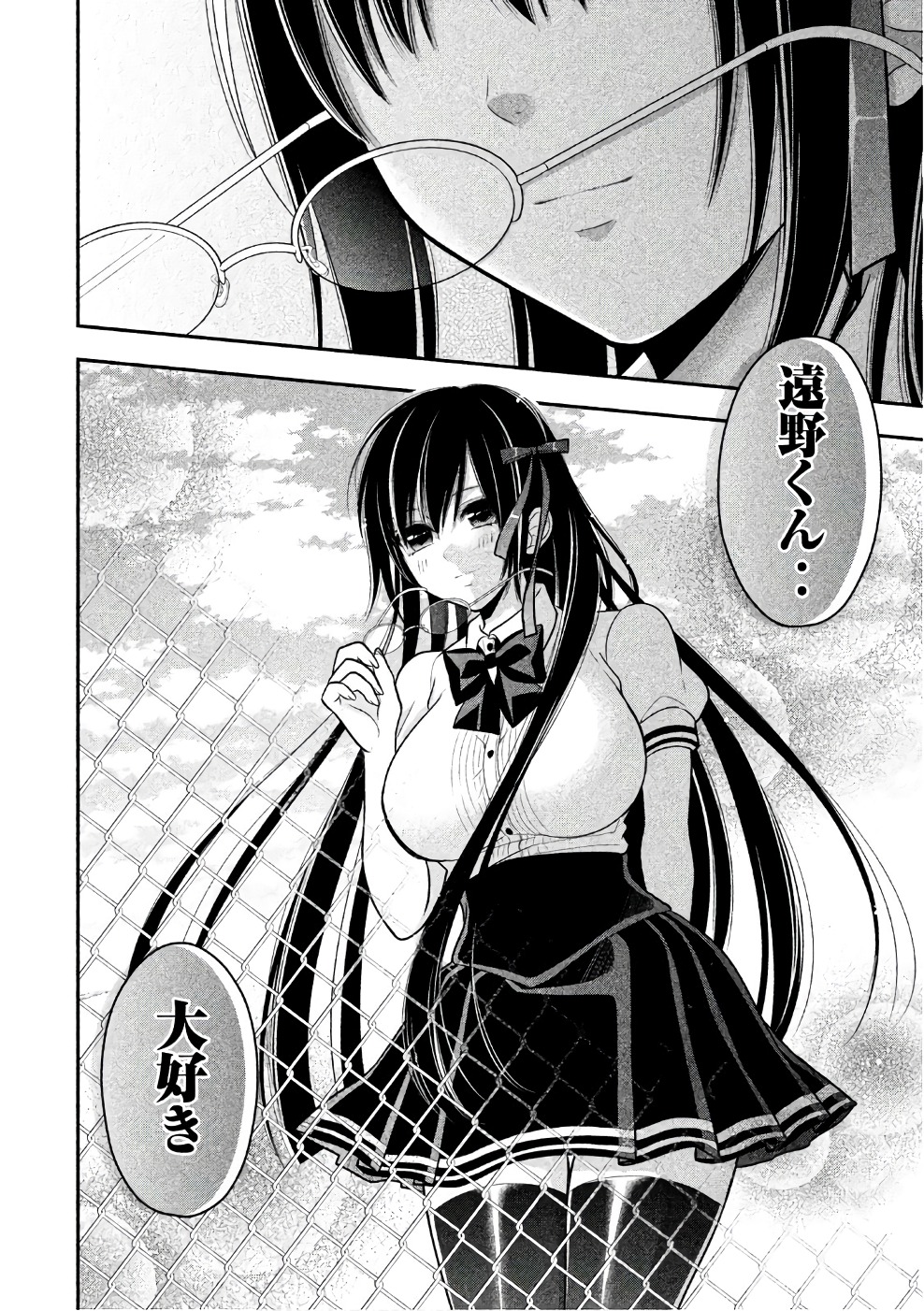 MIDARI NI MIDARA NA KUROYUKIHIME ONLINE - raw - Chapter 27 - https://jpdd.ccdd.to/JPDD/midarinimidaranakuroyukihimeonline/107769/qzn2i2zlacp.jpg