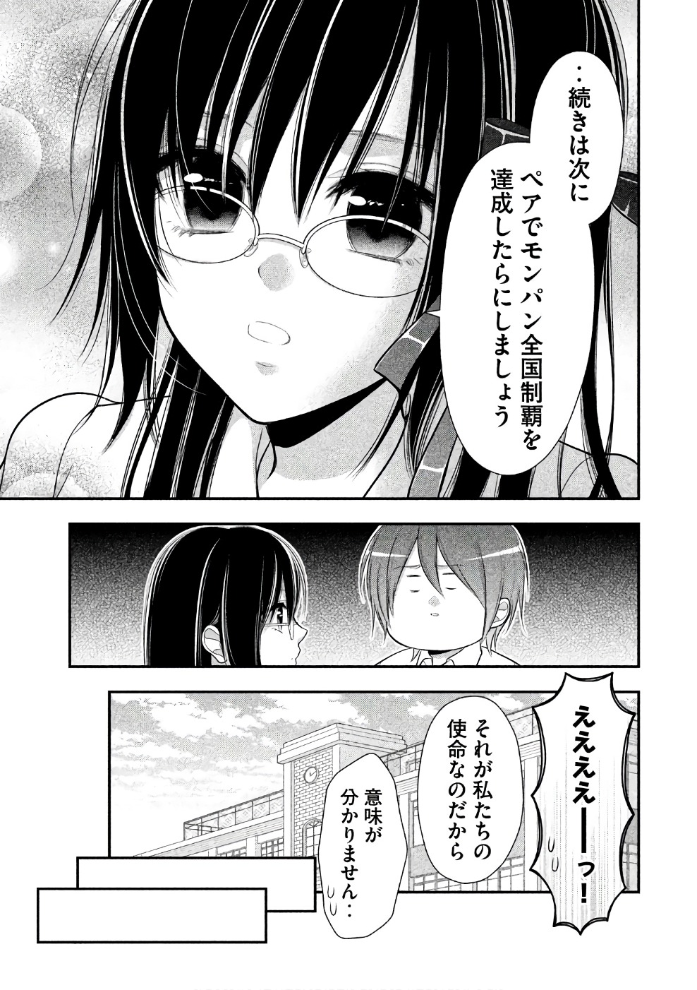 MIDARI NI MIDARA NA KUROYUKIHIME ONLINE - raw - Chapter 27 - https://jpdd.ccdd.to/JPDD/midarinimidaranakuroyukihimeonline/107769/skves5a1d0j.jpg