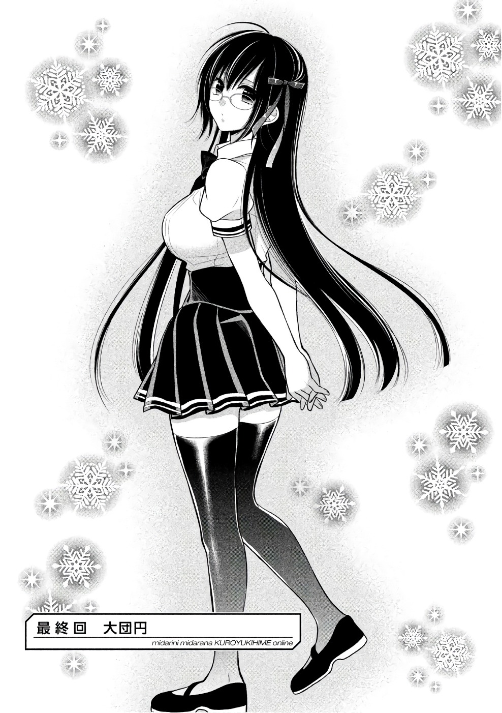 MIDARI NI MIDARA NA KUROYUKIHIME ONLINE - raw - Chapter 27 - https://jpdd.ccdd.to/JPDD/midarinimidaranakuroyukihimeonline/107769/wxaifq5d0u3.jpg