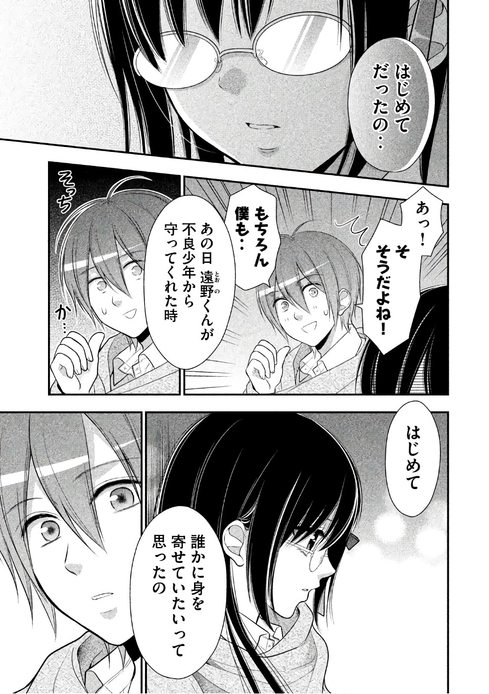 MIDARI NI MIDARA NA KUROYUKIHIME ONLINE - raw - Chapter 27 - https://jpdd.ccdd.to/JPDD/midarinimidaranakuroyukihimeonline/107769/ykvnmz1tj0i.jpg