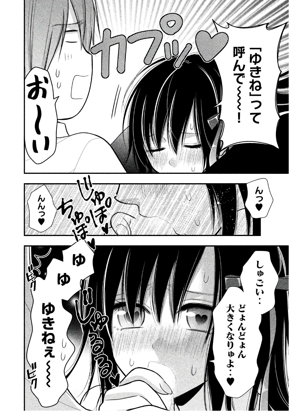 MIDARI NI MIDARA NA KUROYUKIHIME ONLINE - raw - Chapter 27 - https://jpdd.ccdd.to/JPDD/midarinimidaranakuroyukihimeonline/107769/znirzr30z5w.jpg