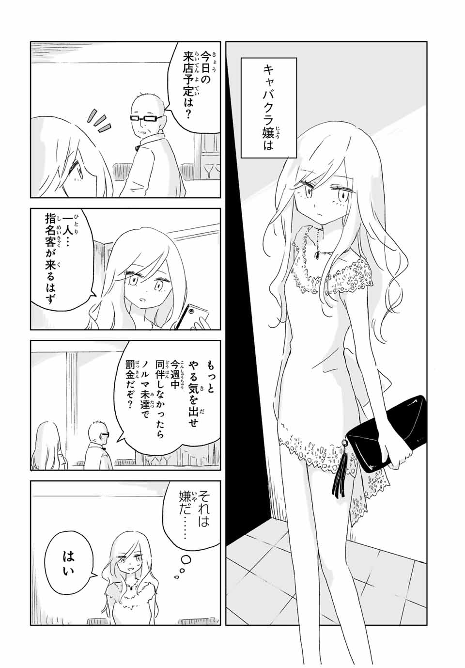 MII-CHAN TO YAMADA-SAN - raw - Chapter 1 - https://jpdd.ccdd.to/JPDD/miichantoyamadasan/10000/bz0d3efbyzb.jpg