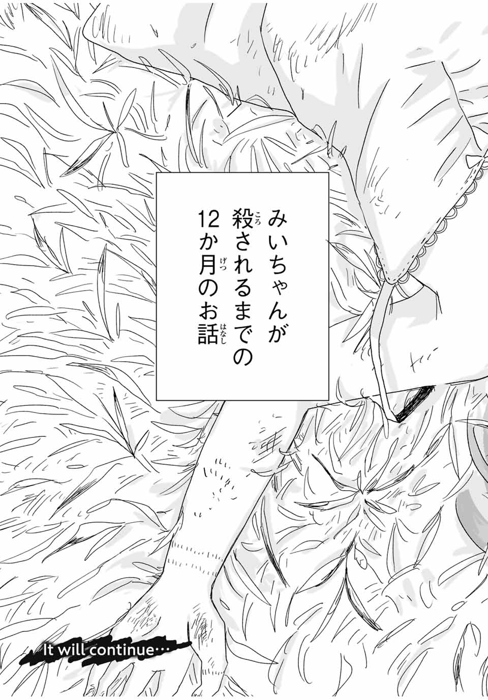 MII-CHAN TO YAMADA-SAN - raw - Chapter 1 - https://jpdd.ccdd.to/JPDD/miichantoyamadasan/10000/gxcczp0cqvo.jpg