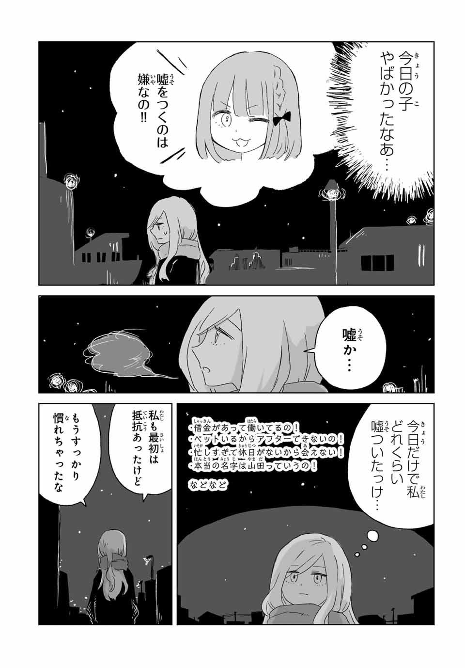 MII-CHAN TO YAMADA-SAN - raw - Chapter 1 - https://jpdd.ccdd.to/JPDD/miichantoyamadasan/10000/mggrd1fzeo2.jpg